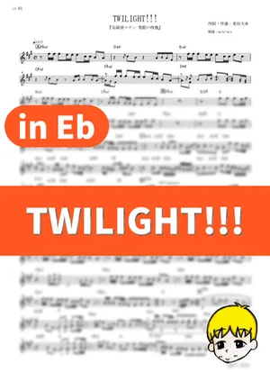 TWILIGHT!!! - King Gnu (Detective Conan Movie 28: One-Eyed Flashback / in Eb) by muta-sax