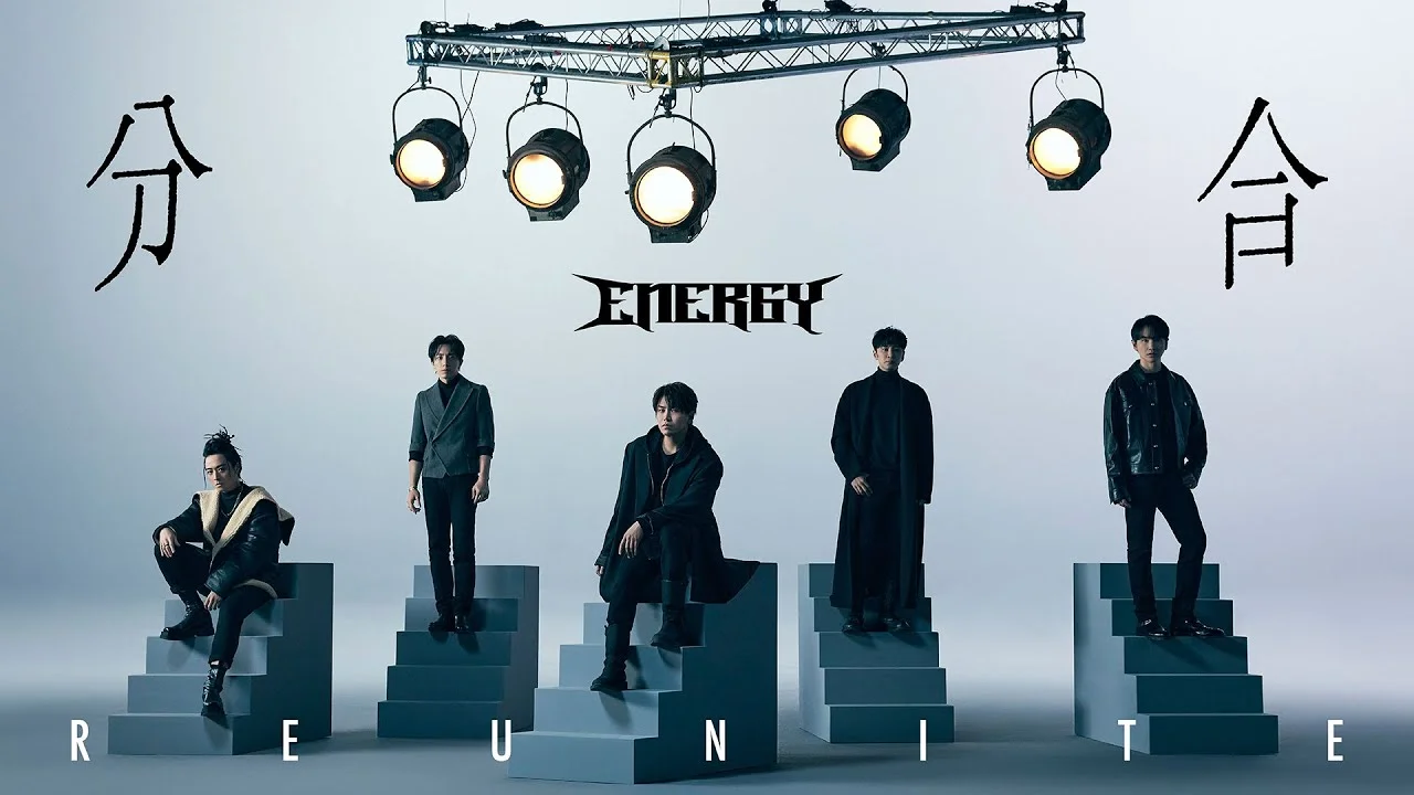分合 - Energy by Energy