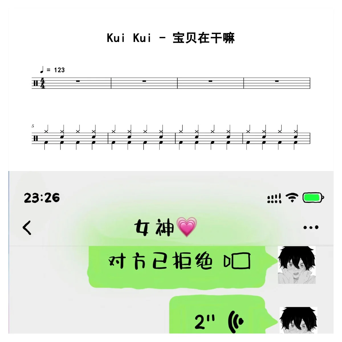 宝贝在干嘛 - Kui Kui by 老虎不说谎