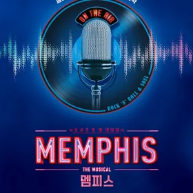 뮤지컬 멤피스(Musical Memphis) OST- 4곡 모음 악보집