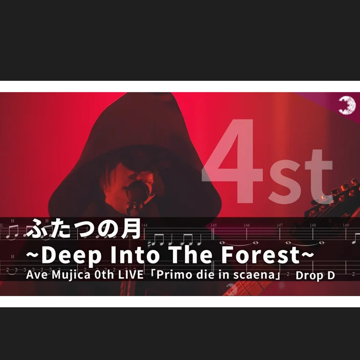 Futatsu no Tsuki ~Deep Into The Forest~ - Ave Mujica (4st. 0th LIVE) by Yukishioko
