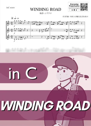 WINDING ROAD ( inC ) - ayaka × KOBUKURO by Kaname@Popstudio