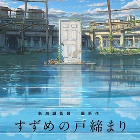 Suzume's Locking-Up (Suzume no Tojimari)