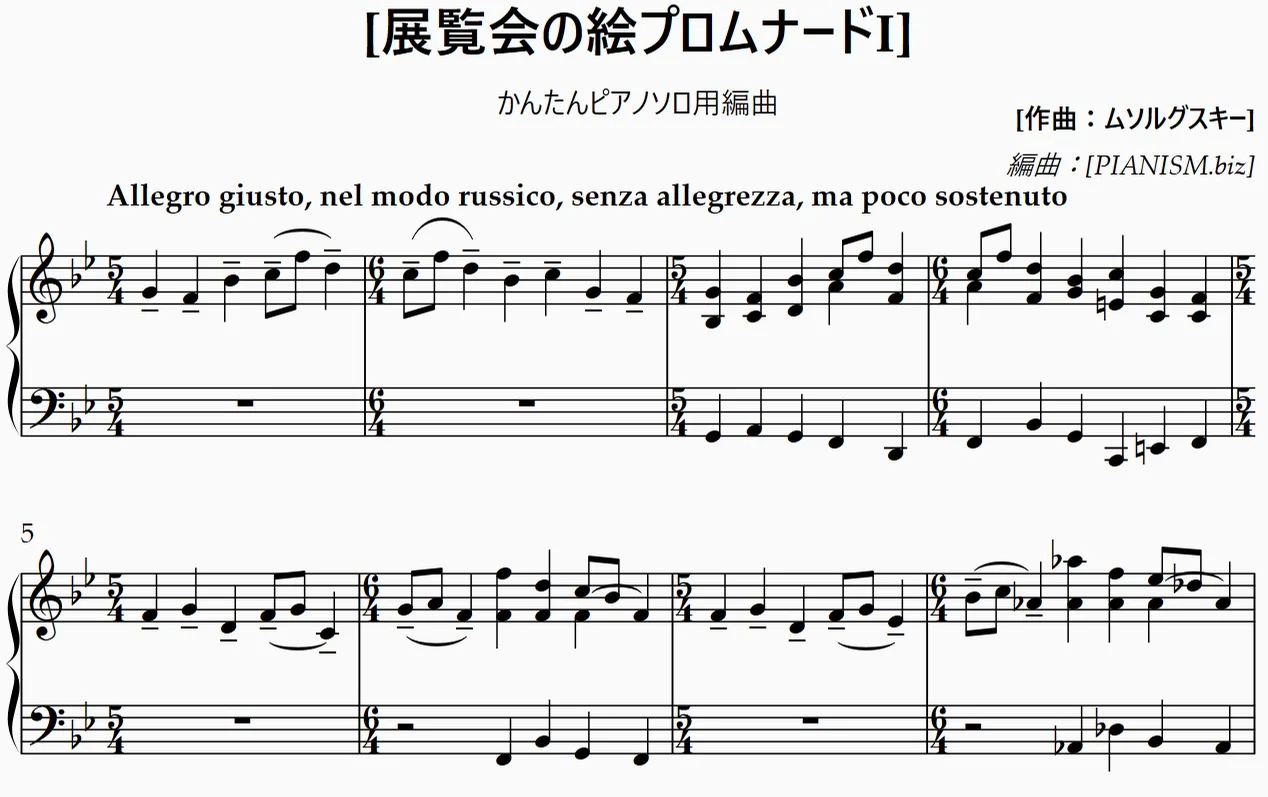 Promenade (Pictures at an Exhibition) - モデスト・ムソルグスキー by pianism.biz