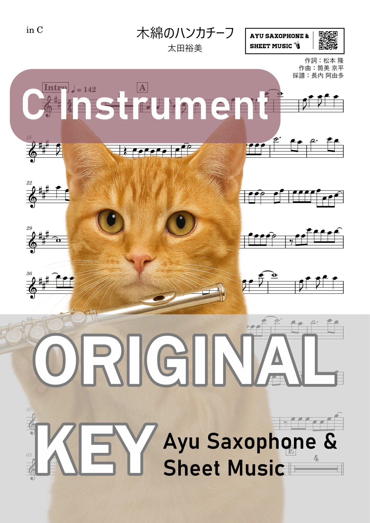 Momen no Handkerchief (Cotton Handkerchief) - Hiromi Ōta (C Instrument – Flute, etc.) by Ayu Saxophone &amp; Sheet Music
