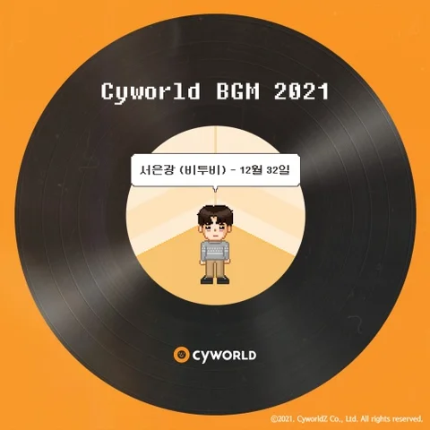 12월 32일