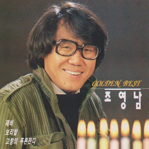 Jo Young Nam
