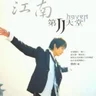 Mei Ren Yu