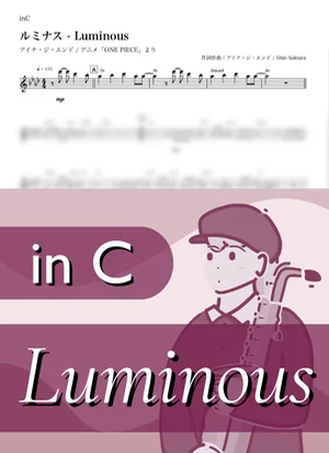 Luminous ( inC / ONE PIECE ) - AiNA THE END by Kaname@Popstudio