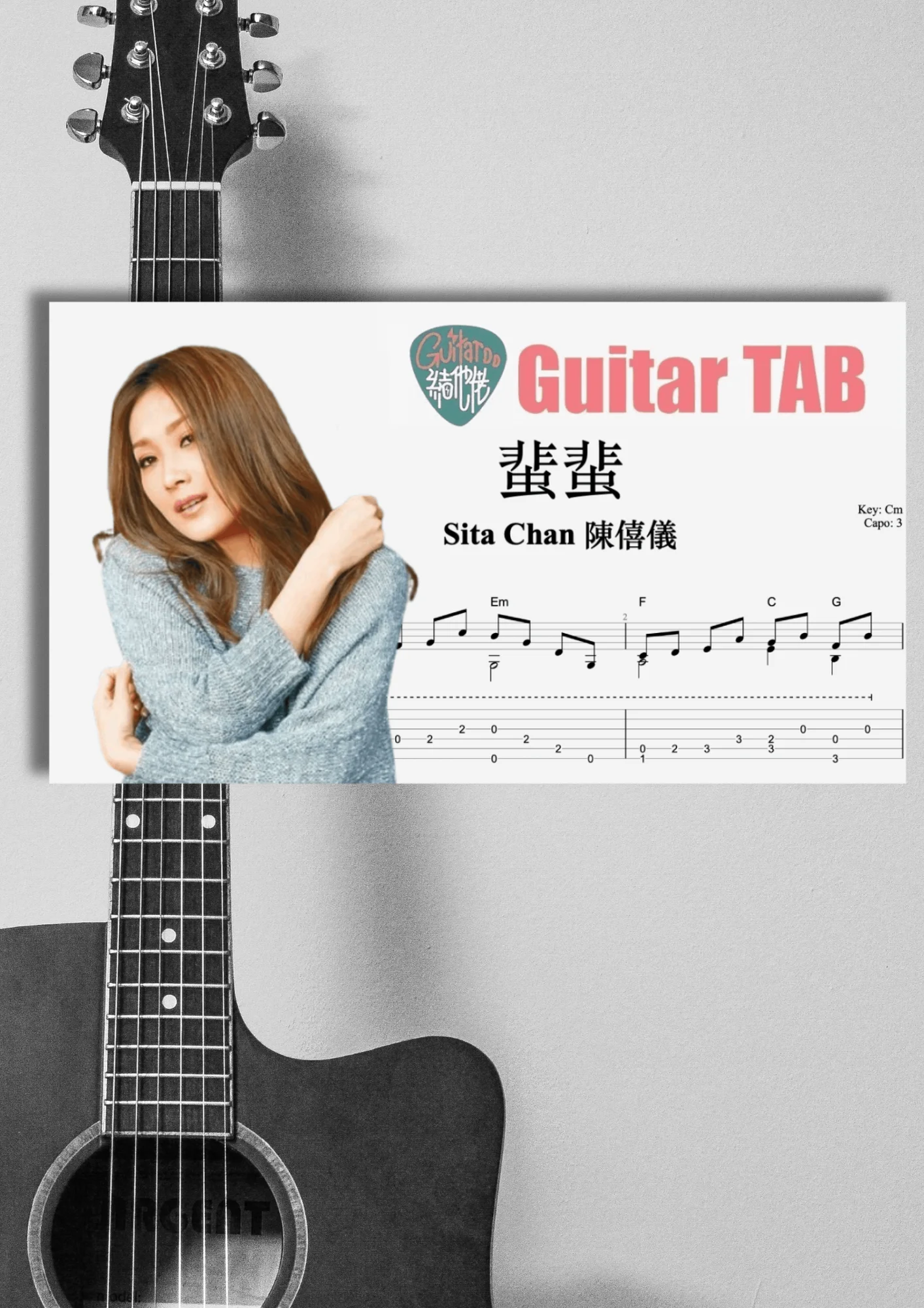 蜚蜚 - 陳僖儀 by Guitaroohk