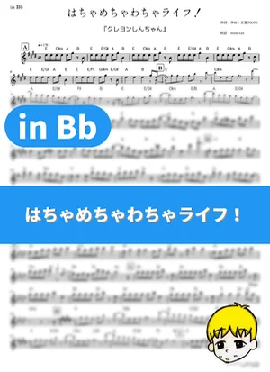 Hacha Mecha Wacha Life! - FRUITS ZIPPER (Shin Chan / in Bb) by muta-sax