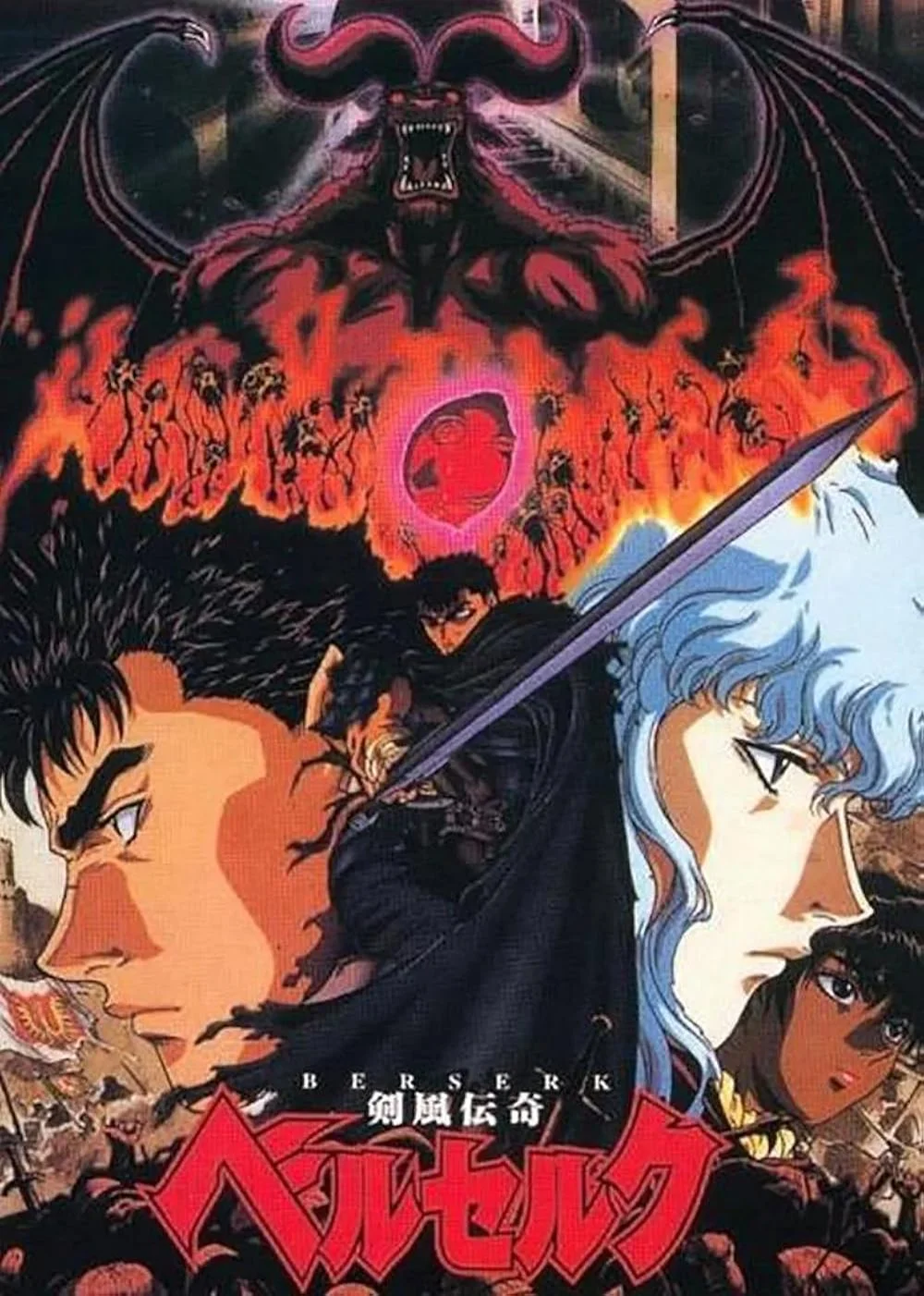 Gats (Guts' Theme) - Susumu Hirasawa (Berserk) by Torby Brand