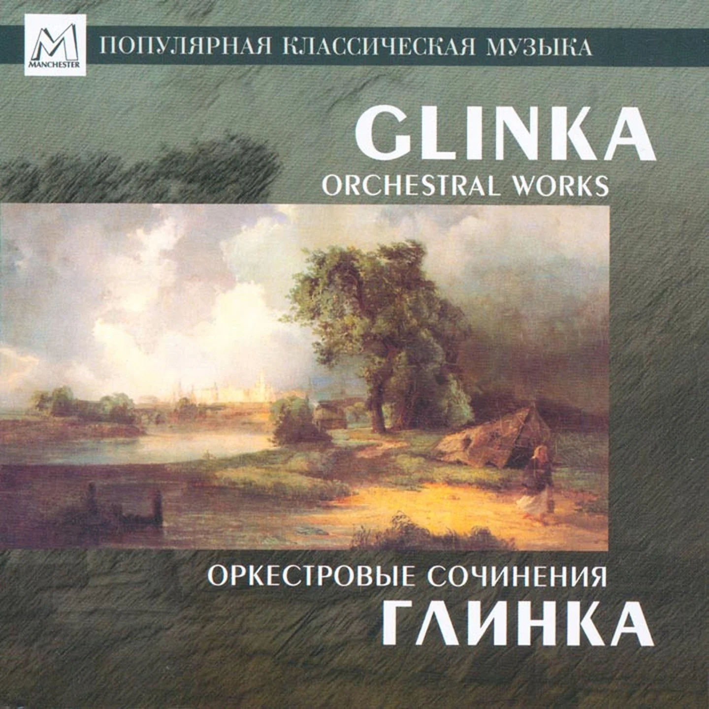 Ruslan and Lyudmila Op. 5 - Overture - Mikhail Glinka (For Piano Solo) by poon