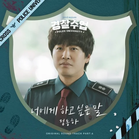 너에게 하고 싶은 말