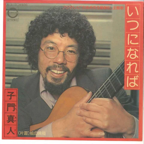 Simon Masato
