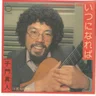 Simon Masato