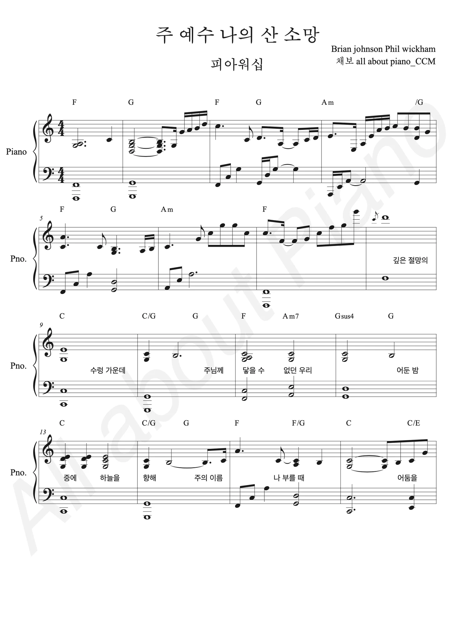 Living Hope - F.I.A WORSHIP (Accompaniment (Same as Original)) by all about piano_CCM