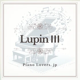 【Theme From Lupin Ⅲ 】Piano sheet music collection