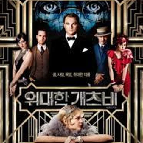 The Great Gatsby