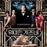 The Great Gatsby