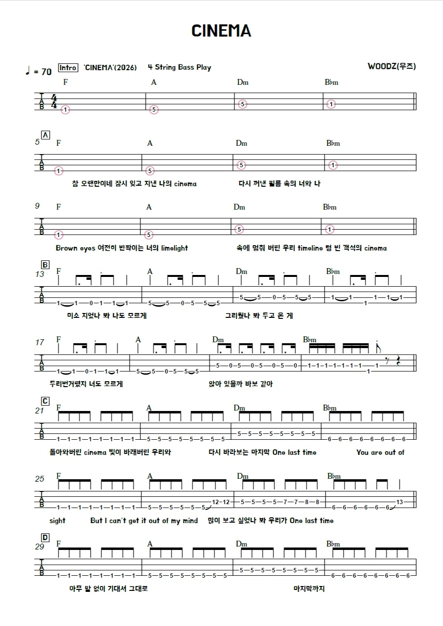 CINEMA - WOODZ(우즈) by 김미(Kimme)