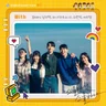 With (스물다섯 스물하나 OST)