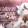  angel from iris