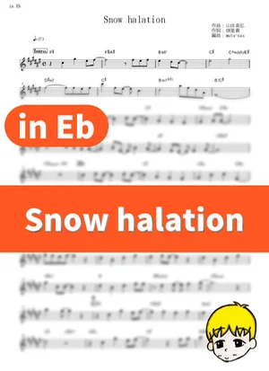 Snow halation - μ's (『ラブライブ! School idol project (第2期)』 / in Eb) by muta-sax