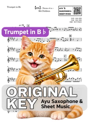 Es Theme Of Es - Mr.Children (trumpet / in B♭) by Ayu Saxophone & Sheet Music