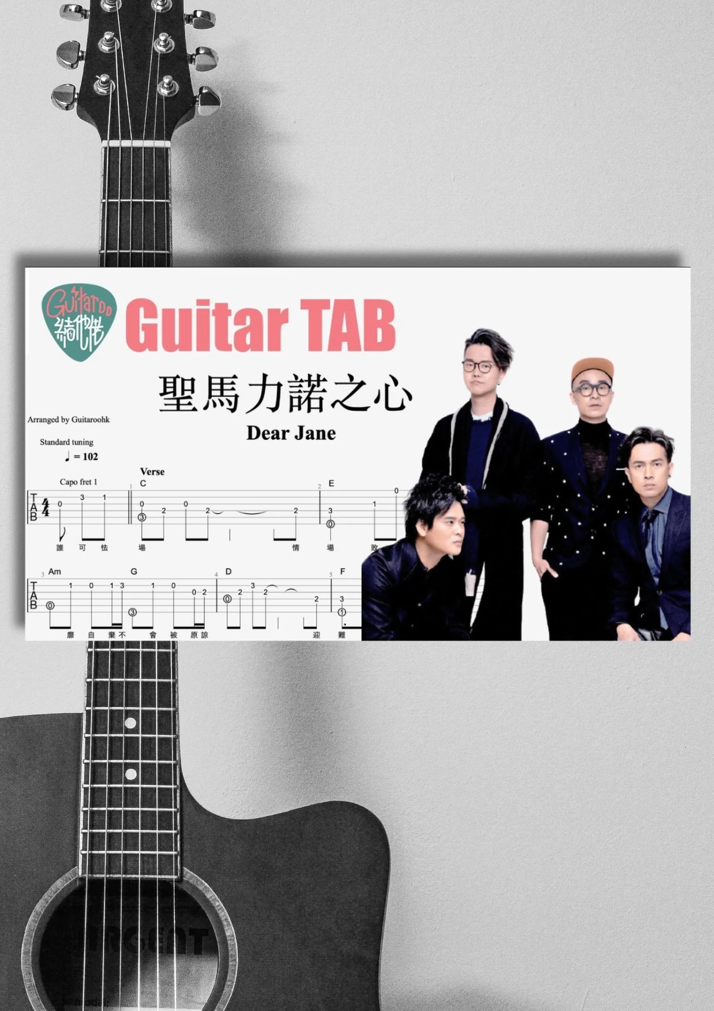聖馬力諾之心 - Dear Jane by Guitaroohk
