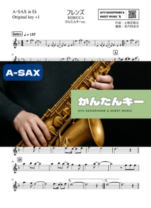 フレンズ - REBECCA (アルトサックス かんたんキー(原曲+1)) by Ayu Saxophone & Sheet Music