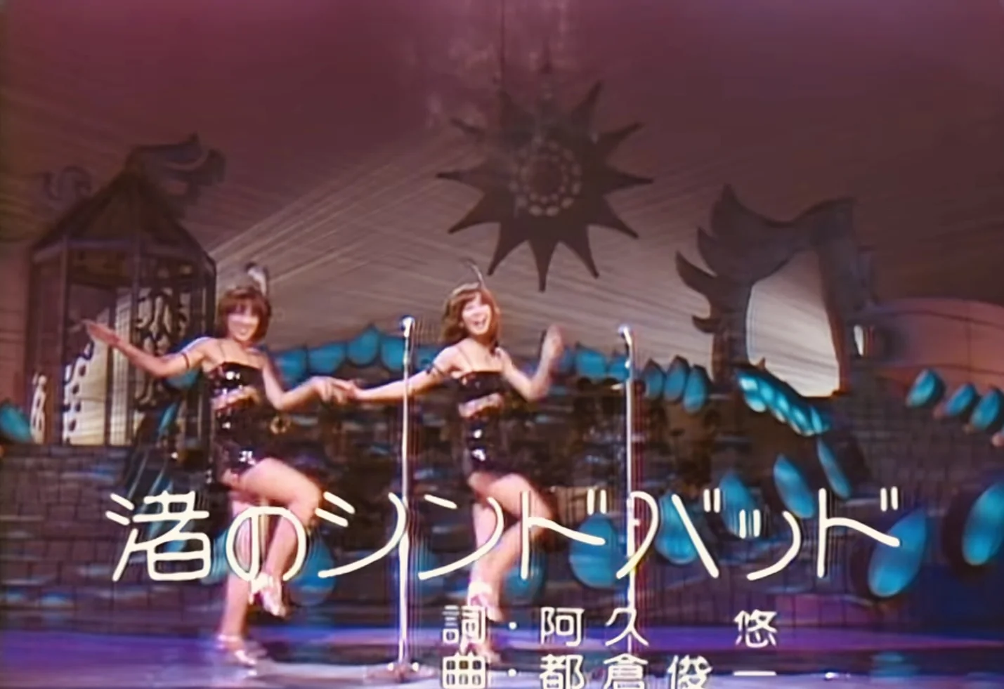 渚のシンドバッド - ピンクレディ (ピンクレディ/サウスポー/1977/ピアノ/伴奏/弾き歌い/piano/pinklady/歌詞付き/TV/テレビ/夜のヒットスタジオ/ピアノソロ/中級/渚のシンドバッド/ピアノソロ) by akik