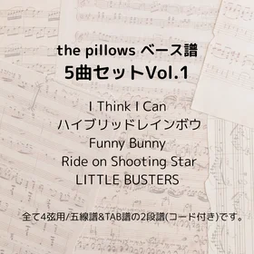 the pilows(ベース譜)5曲セット