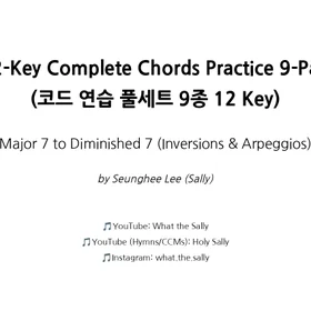12-Key Complete Chords Practice 9-Pack