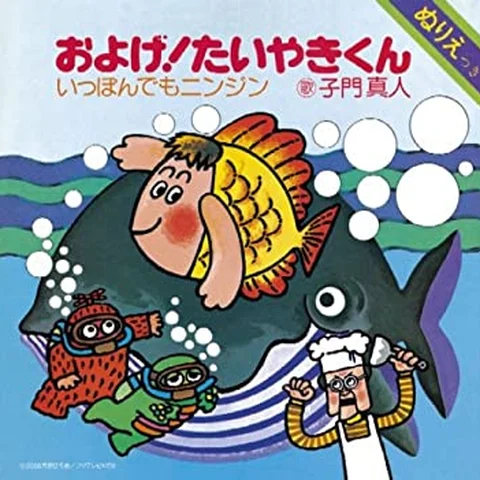 Go! Taiyaki-kun