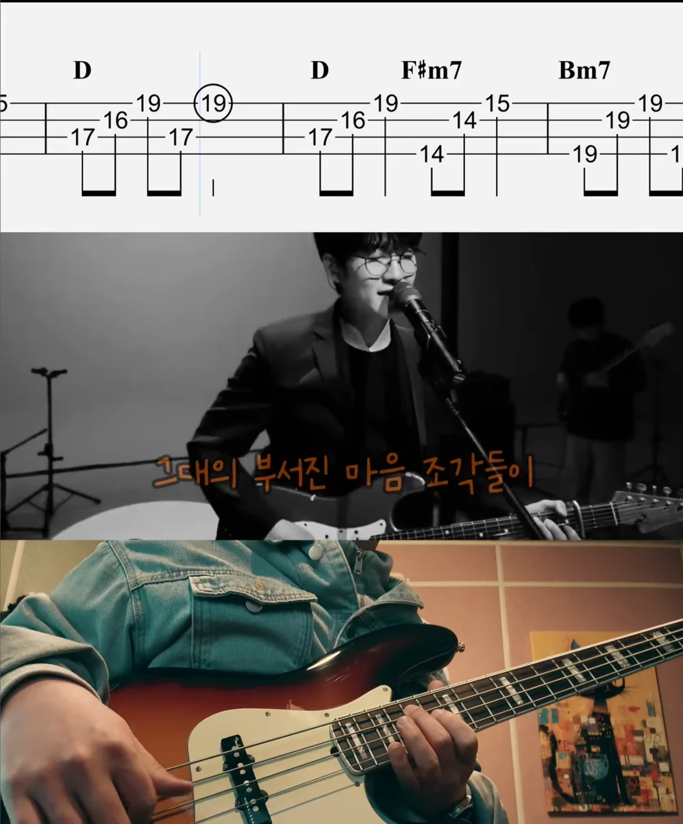 좋은 밤 좋은 꿈 - 너드커넥션(Nerd Connection) (원곡의 기타라인을 베이스컴핑으로 연주 /1절 구성) by Super Bass