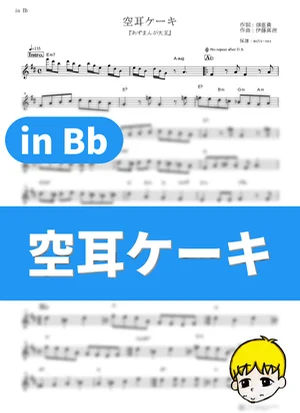 Soramimi Cake - Oranges &amp; Lemons (Azumanga Daioh: The Animation / in Bb) by muta-sax