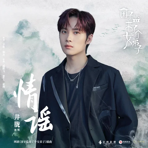 Jing Long