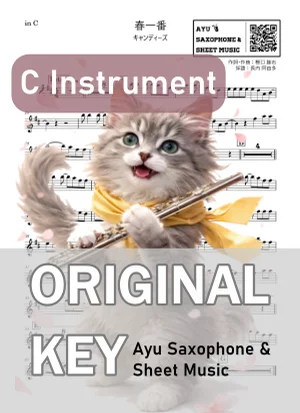 Haru Ichiban - Candies (in C) by Ayu Saxophone & Sheet Music