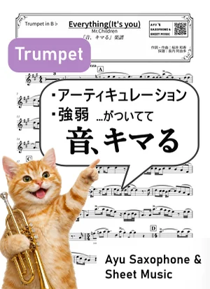 Everything (It's you) - Mr.Children (trumpet / articulation and dynamics included) by Ayu Saxophone &amp; Sheet Music