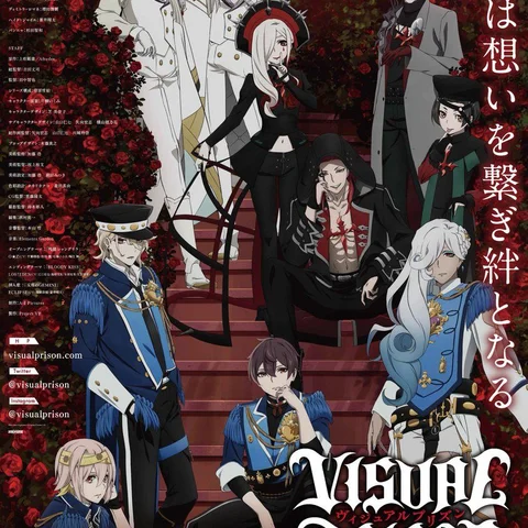 VISUAL PRISON