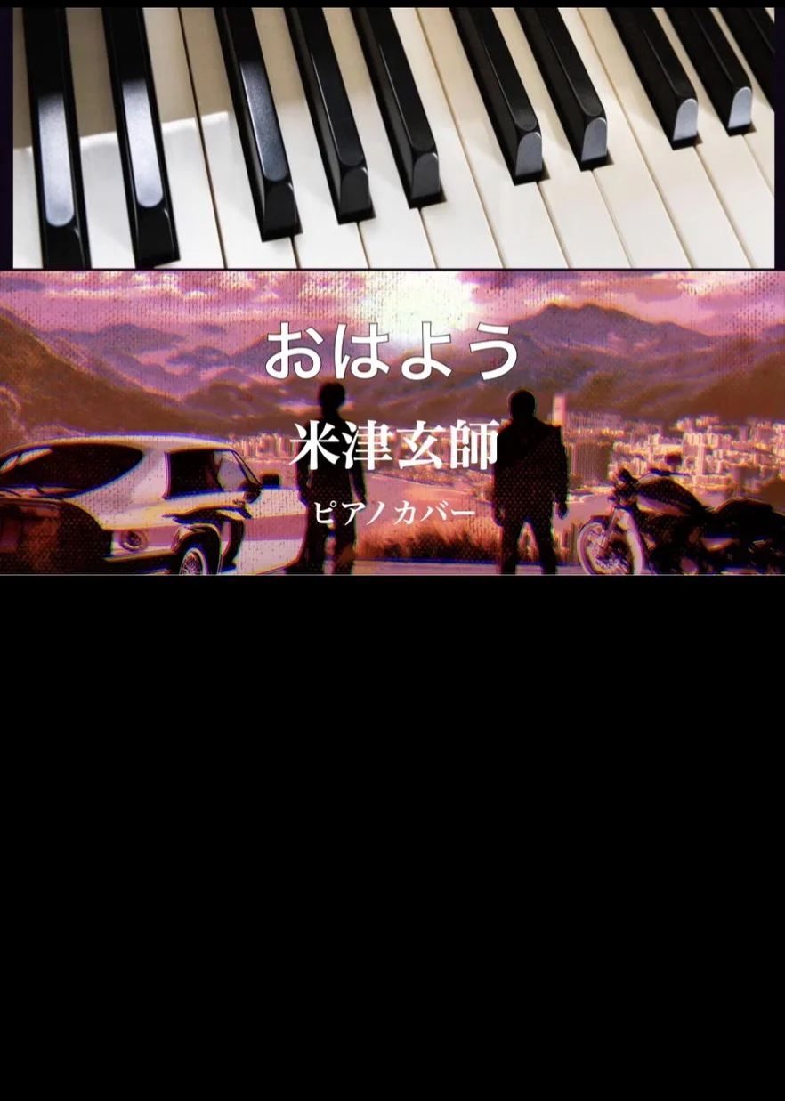 Ohayo - 요네즈 켄시 (solo piano) by Yoshi’s play with music