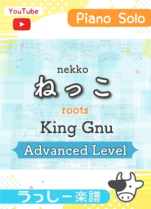 NEKKO(roots) - King Gnu by Ushitake Kanato