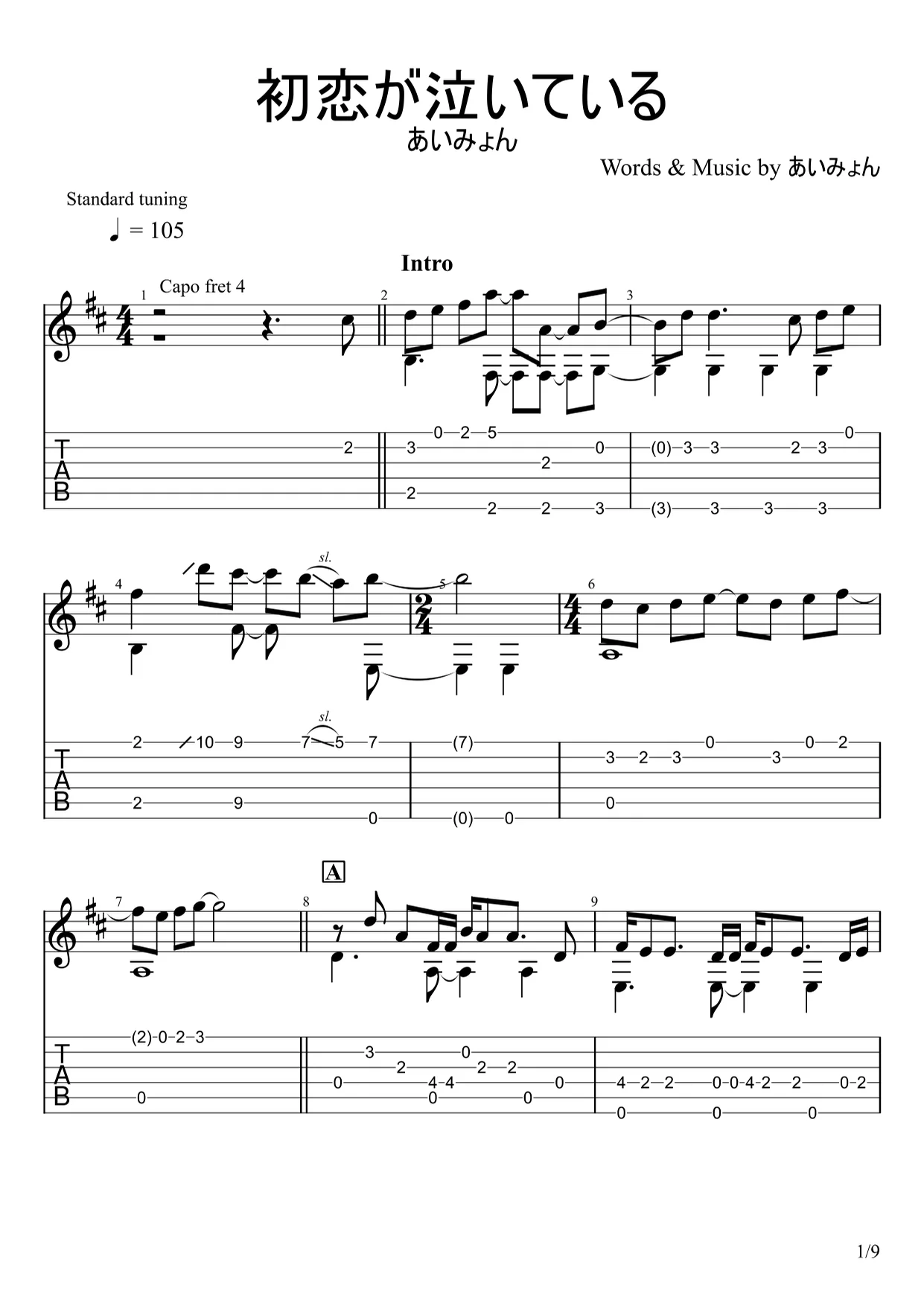 Hatsukoi Ga Naite Iru - AIMYON (Fingerstyle) by u3danchou