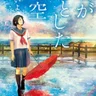 ずっと好きだった