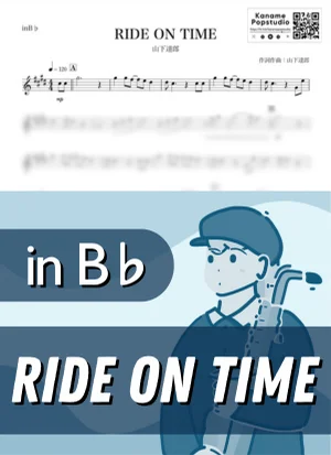 RIDE ON TIME ( inB♭) - Tatsuro Yamashita by Kaname@Popstudio