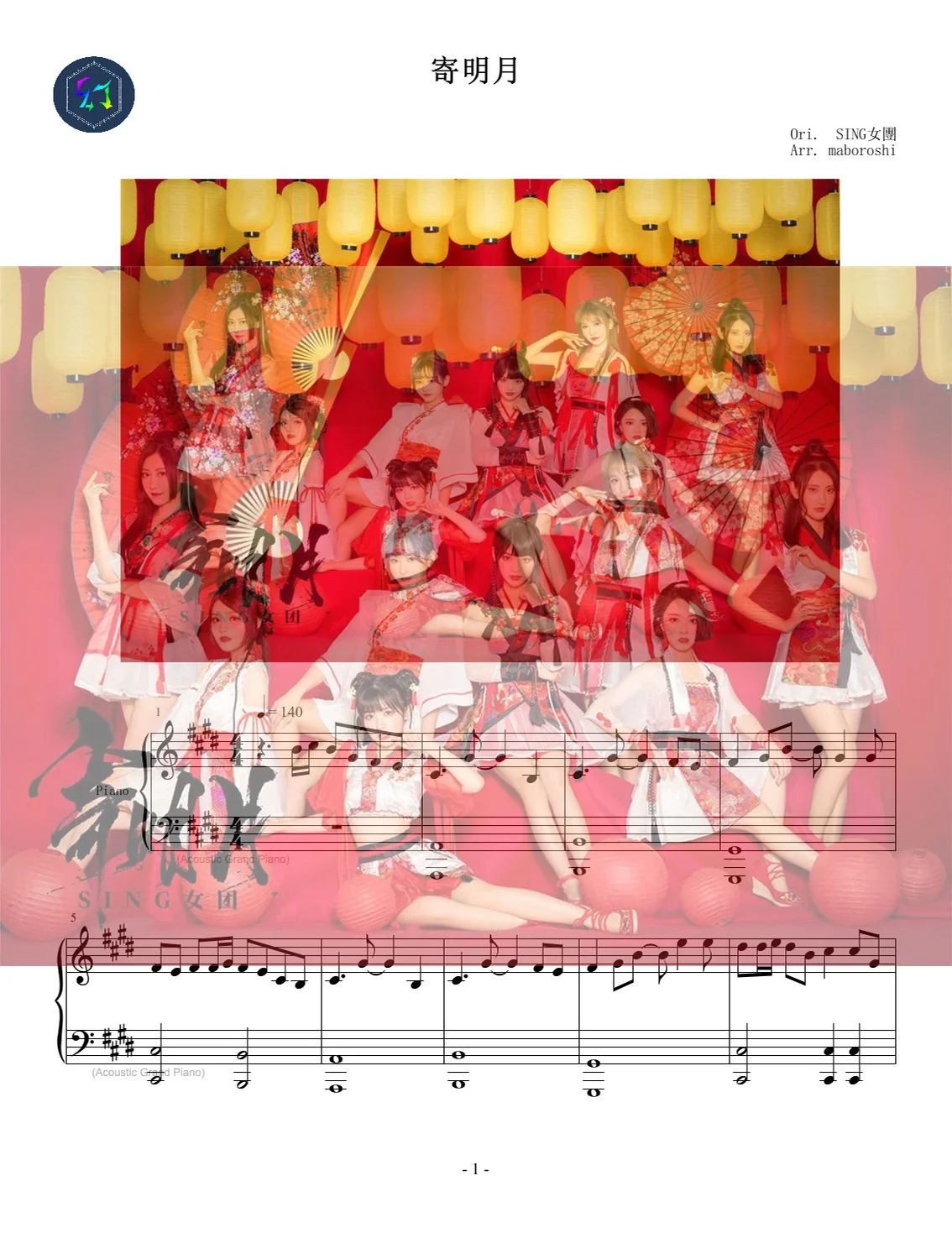 【修正】《寄明月》 | 古風電音神曲 / Piano sheet - Sing女團 by maboroshi