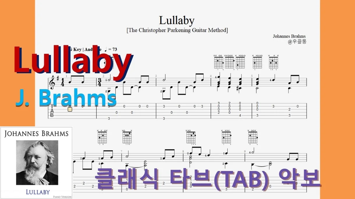 Lullaby - Johannes Brahms by 우클통