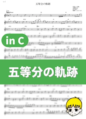 Gotoubun no Kiseki - Nakanoke no Itsutsugo (The Quintessential Quintuplets Movie / in C) by muta-sax