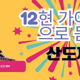 12현 가야금 - 동요 13곡(주법표기)